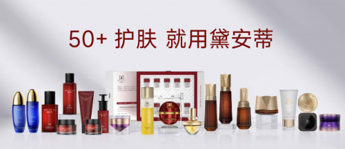 解码秋日“肌”密，黛安蒂携手诺奖科研，为50+熟龄肌定制御龄修护方案