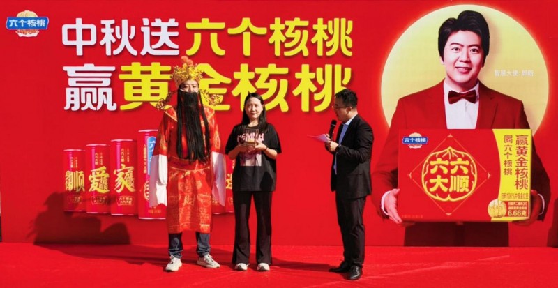 6.66克足金核桃落多城！养元饮品中秋好礼引全网热议，圈粉无数