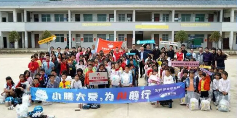 科技向善温暖十年：省呗母公司萨摩耶云书写公益金融新范式