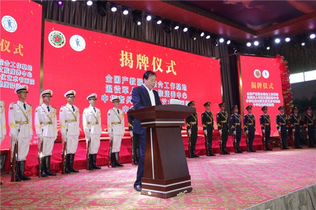 四大揭牌仪式在大连瓦房店市伊甸园隆重举行