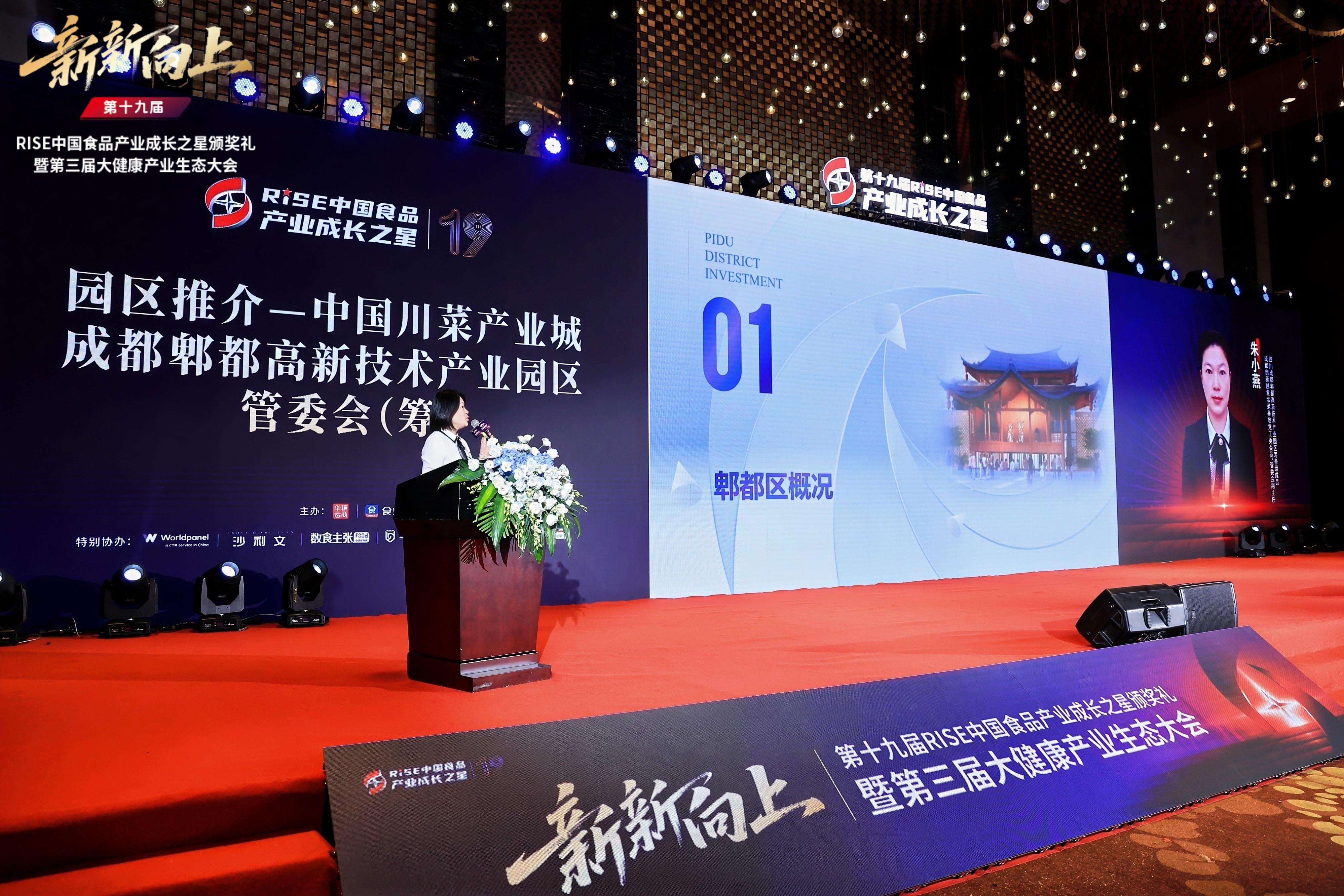 川味飘香，星耀金陵！中国川菜产业城2025南京招商推介会圆满召开
