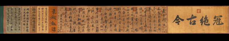 墨里诗魂：李白《长干行》书法长卷考赏