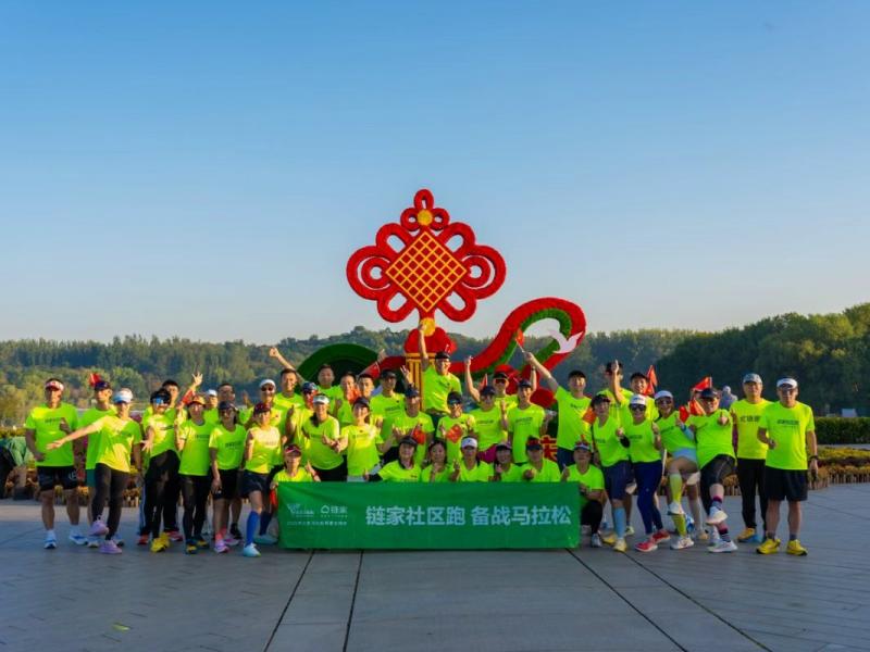 1400家门店化身补给站 北京链家助力打造北马赛事新体验