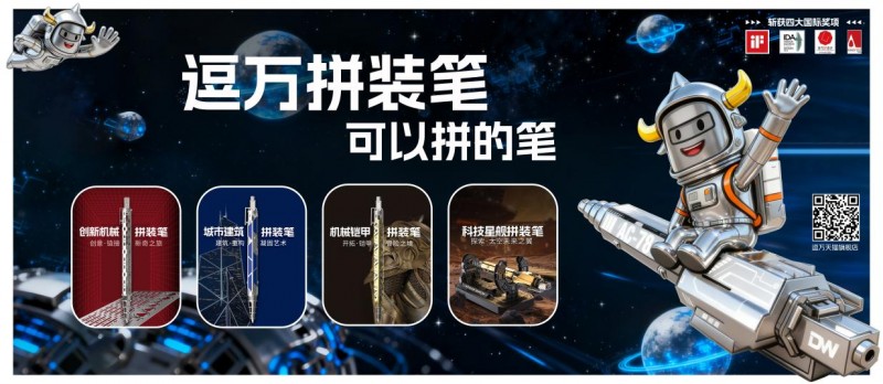 逗万Dareworks太一钢笔新品重磅发布，惊喜好礼诚邀打卡深圳礼品展