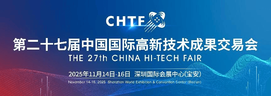 倒计时30天丨展位全面告急 千亿采购万亿巨资抢滩高交会