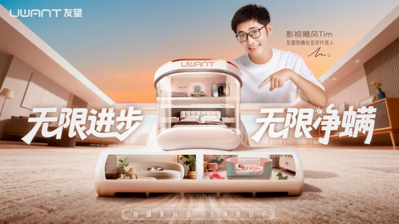 新生儿家庭需要必备品：婴儿床除螨虫，首选央视+三甲医生推荐的友望除螨仪