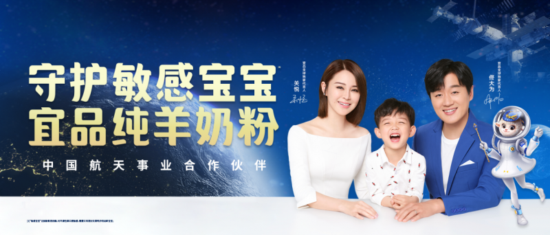 羊奶粉什么牌子最好最安全？宜品纯羊奶粉以品质给出答案
