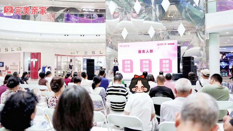 完美亲家深圳相亲会圆满落幕 科技之城见证婚恋服务新突破