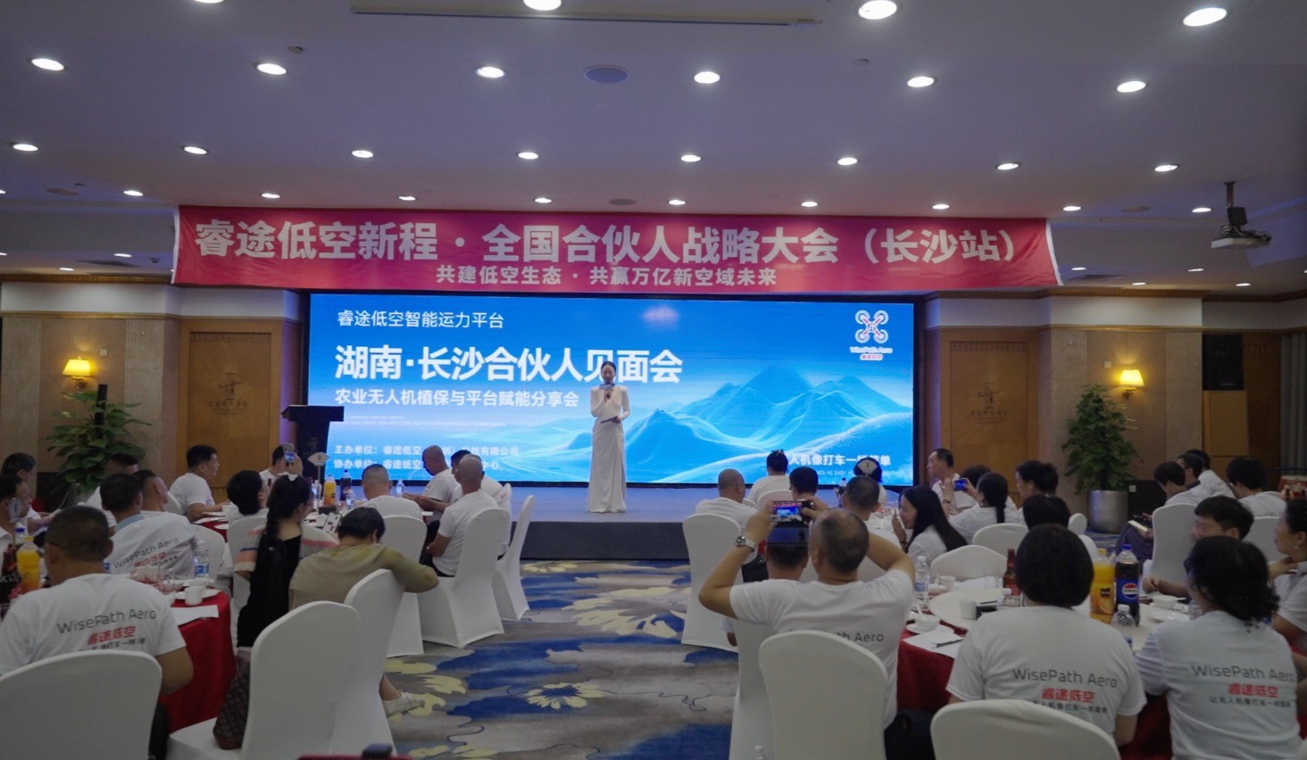 睿途低空双支点落地湖南，技术引擎激活万亿低空经济生态