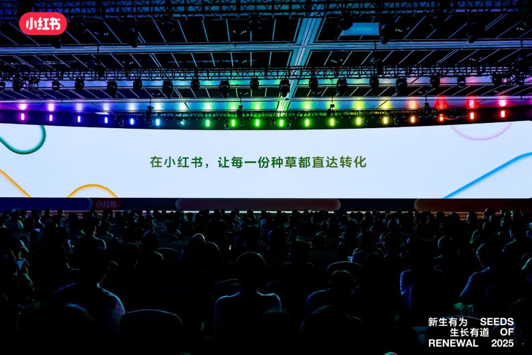 成长型品牌的增长跳板，为什么是小红书“种草直达”？
