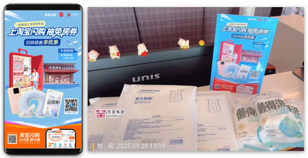 国庆精准跨界，柏曼酒店x淘宝闪购x名创优品多场景升级住客体验