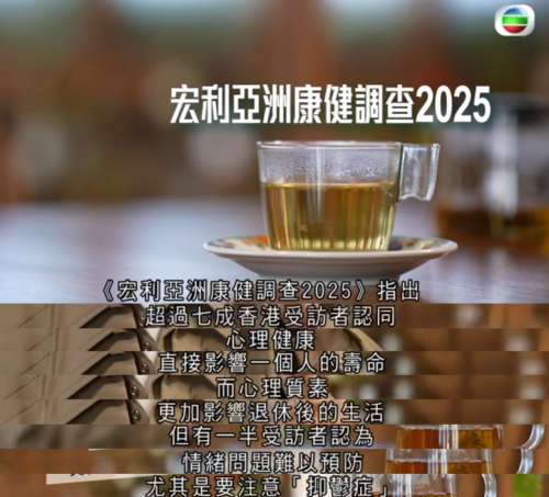 香港人长寿焦虑怎么破？宏利保险借TVB节目+硬核服务给出答案