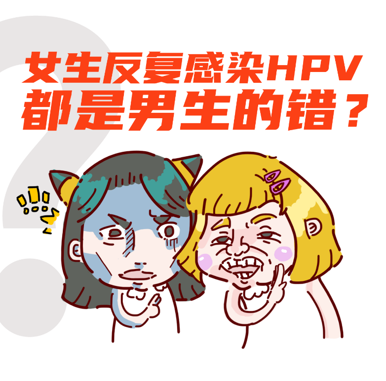 派特灵推10秒HPV科普小卡 进军碎片化市场