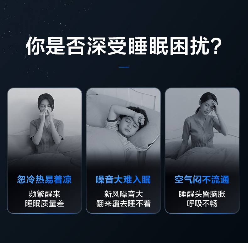 从辗转反侧到一夜安睡，TCL小蓝翼C7以AI睡眠守护都市白领睡眠质量