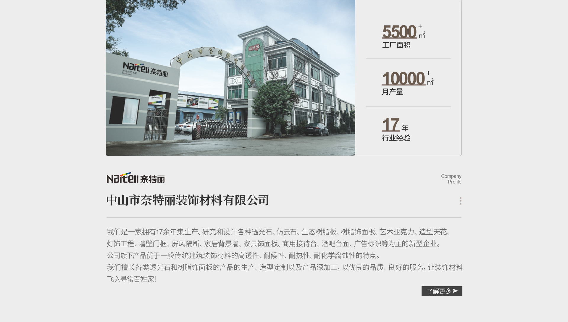 专业云母石透光石厂家推荐：全面解析优质材料供应商