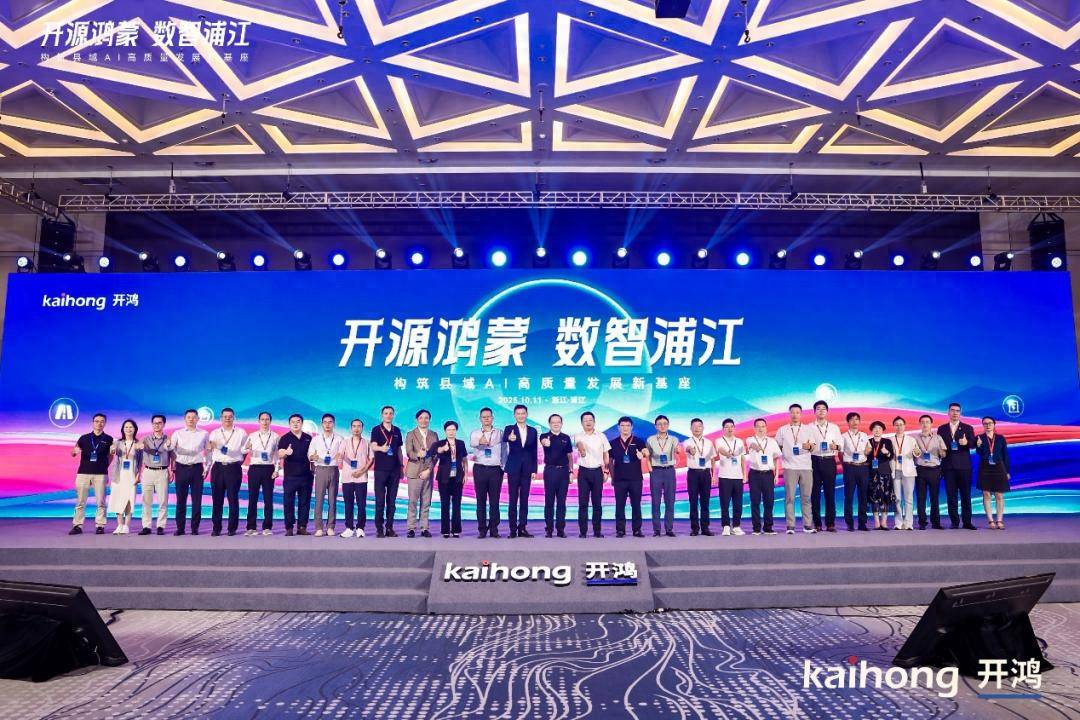 三思×开源鸿蒙战略签约，开启千行百业数智化国产化共建之路