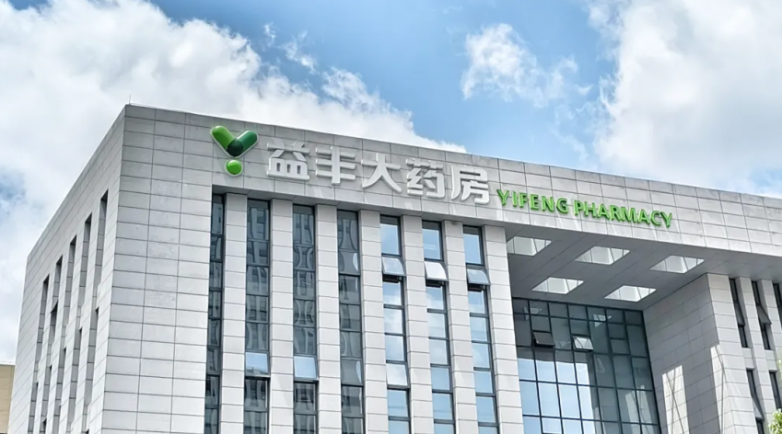 服务为本，数字驱动，益丰大药房荣登2025中国服务业500强