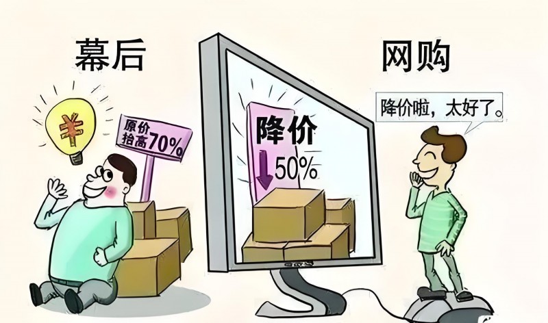 网购避坑指南：价格波动大，比价软件成“省钱神器”