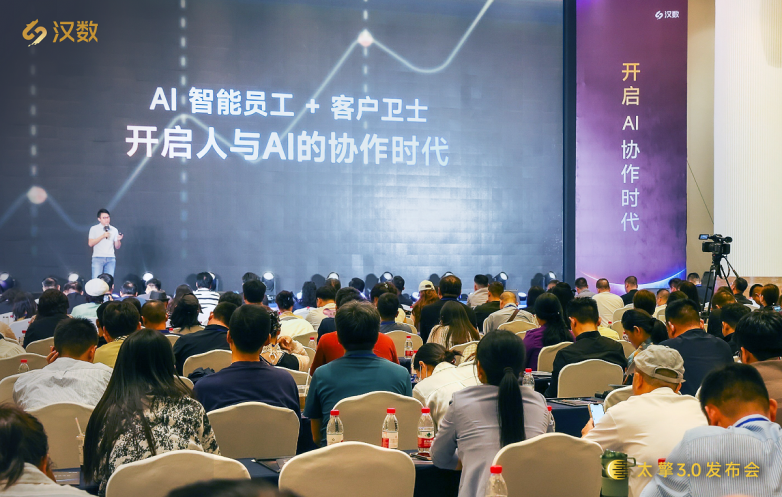 开启 AI 协作时代｜太擎3.0发布会全国巡回杭州站盛大启幕