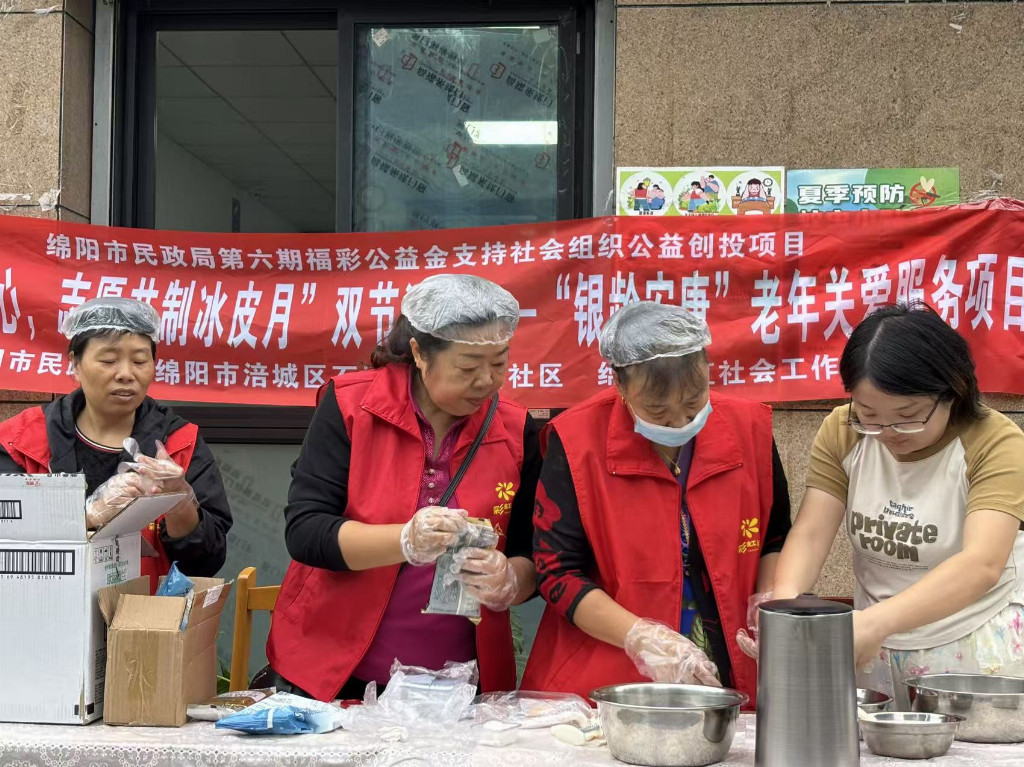 “双节暖耆心，志愿共制冰皮月”活动——“银龄安康”老年关爱服务项目