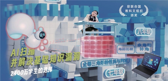 松鼠Ai人工智能教育怎么样？智适应教育领航者的真实实力解析