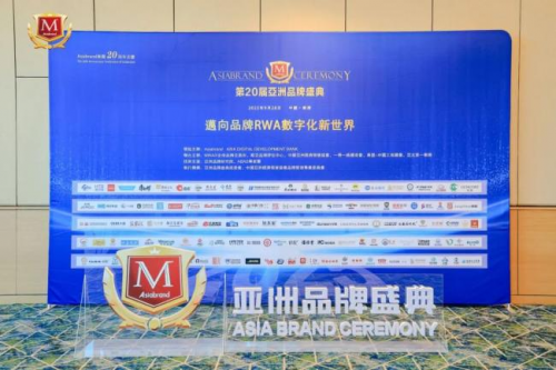 热烈祝贺itc保伦股份入选亚洲品牌500强！