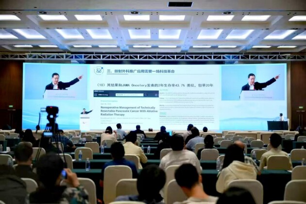 夏廷毅在2025全国FLASH放疗大会做“肿瘤放射外科新论述”的主旨报告