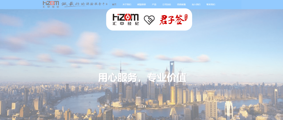 汇中保险引入君子签，保险单据电子签，投保安全无纸化