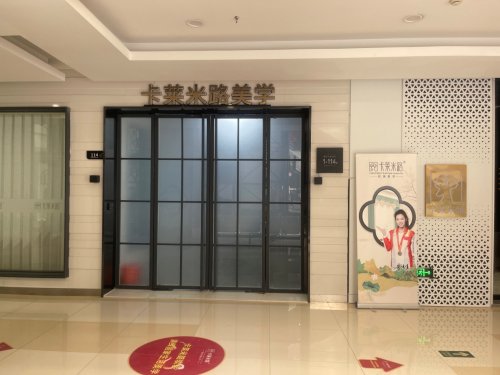卡莱米路以全产业链与权威认证树立品质标杆