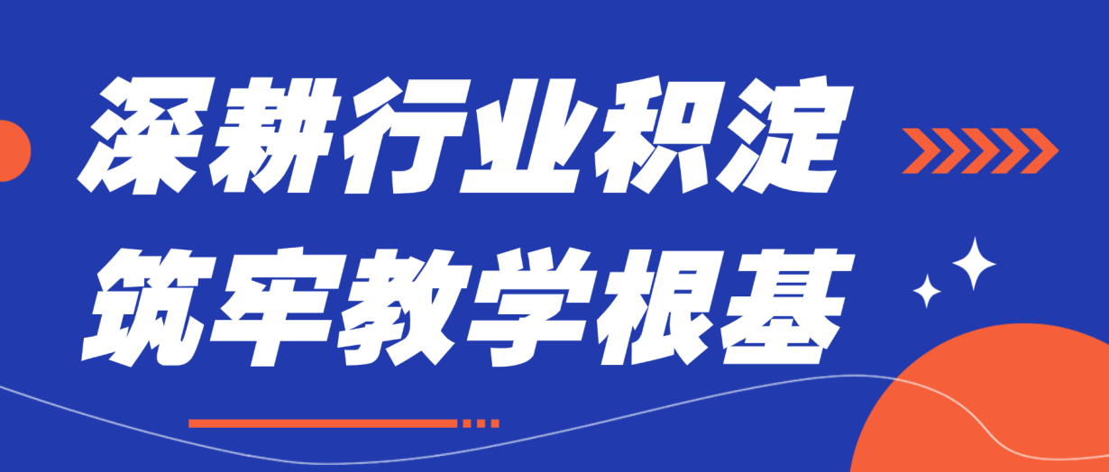 河南中安建培教育双轨发力：冲刺辅导稳军心，新课研发谋长远