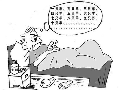 失眠的症状及其改善方法