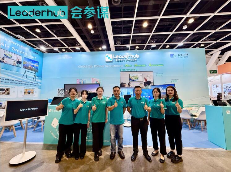 会参谋闪耀香港电子展与广交会，智慧办公新势力引全球瞩目