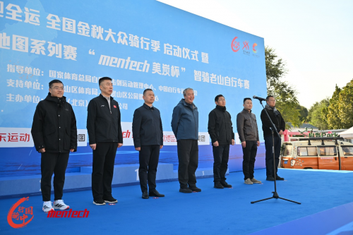 2025中国骑行地图系列赛“mentech美炭杯”智骑老山自行车赛圆满收官