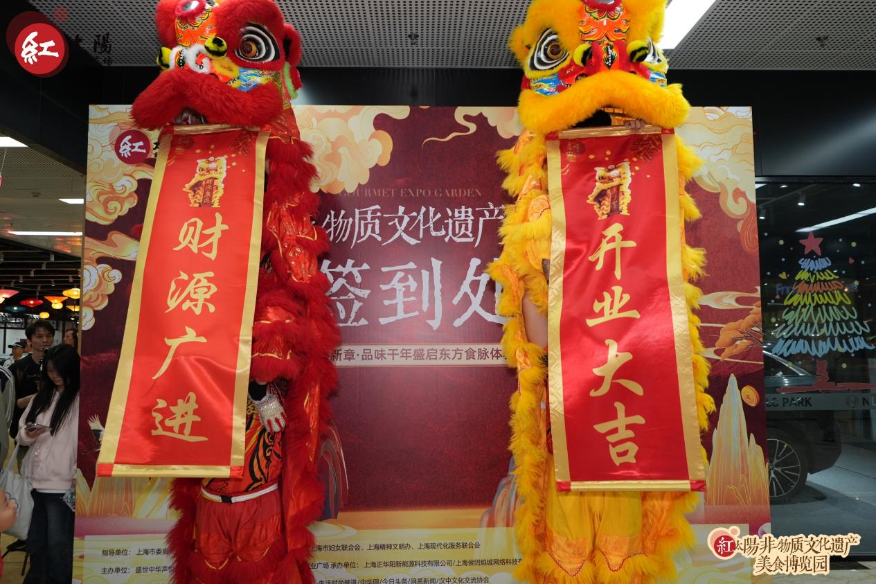 上海侯鸽焰城网络科技有限公司：共贺红太阳非遗美食博览园沪上盛大开业，助力非遗传承与产业创新