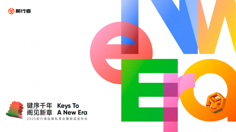 《在千年滕王阁发布科技产品:前行者的科技+文化+情绪伙伴新融合》