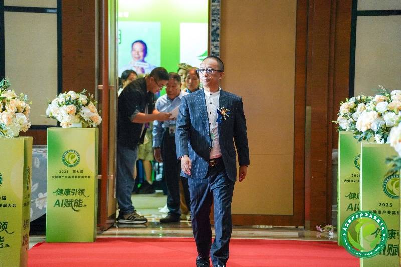 四川津金饮品有限公司董事长张竣应邀出席第七届大健康产业高质量发展大会