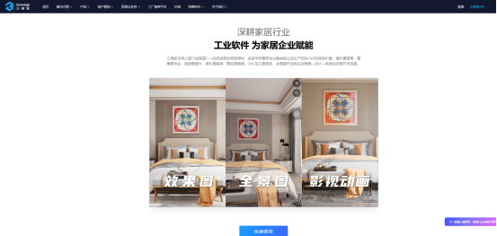 三维家免费装修设计软件：打破装修设计壁垒