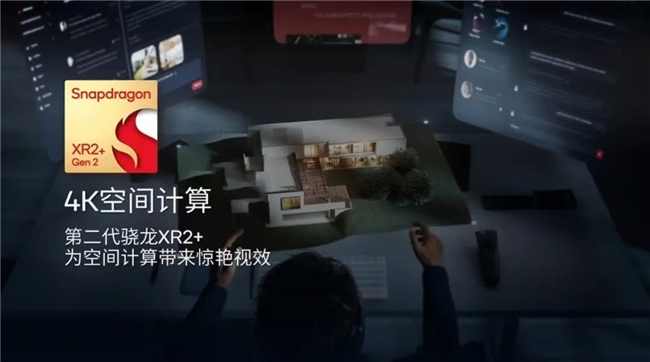 增强XR沉浸式体验，高通、腾讯合力推动VVC加速商用