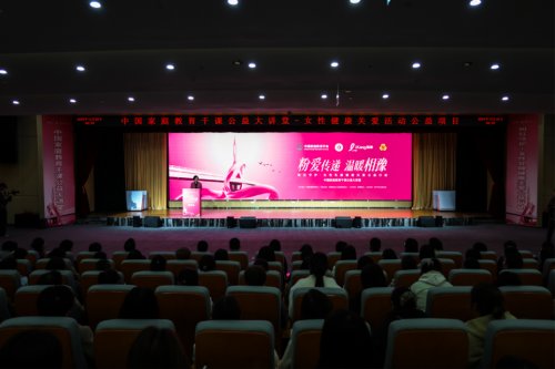 “中国家庭教育千课公益大讲堂——女性健康关爱活动公益项目”在焦作启动
