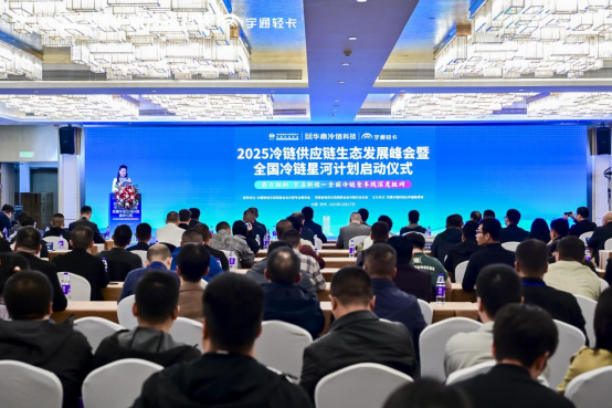 产业协同新范式：华鼎冷链与宇通轻卡战略联手，共破冷链发展瓶颈
