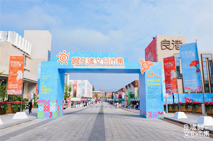 “朱炳仁·铜”首秀第三届“良渚论坛” 以铜为媒点亮文化对话之光