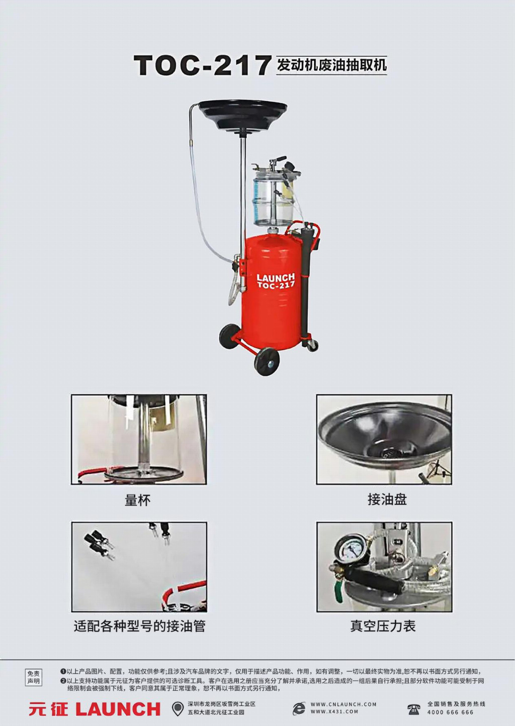 TOC - 217 发动机废油抽取机：汽车维保废油抽取的高效之选