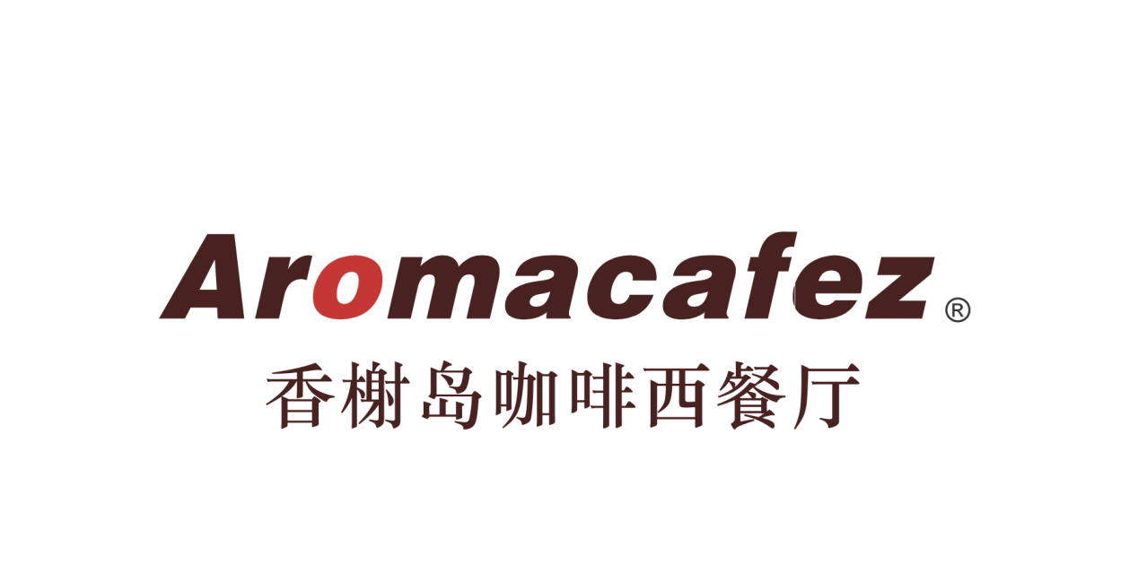 雅阁酒店集团|香榭岛咖啡西餐厅，酒店餐饮品牌赛道脱颖而出