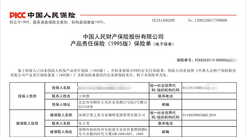 d:/Pictures/投保单10.10.png投保单10.10