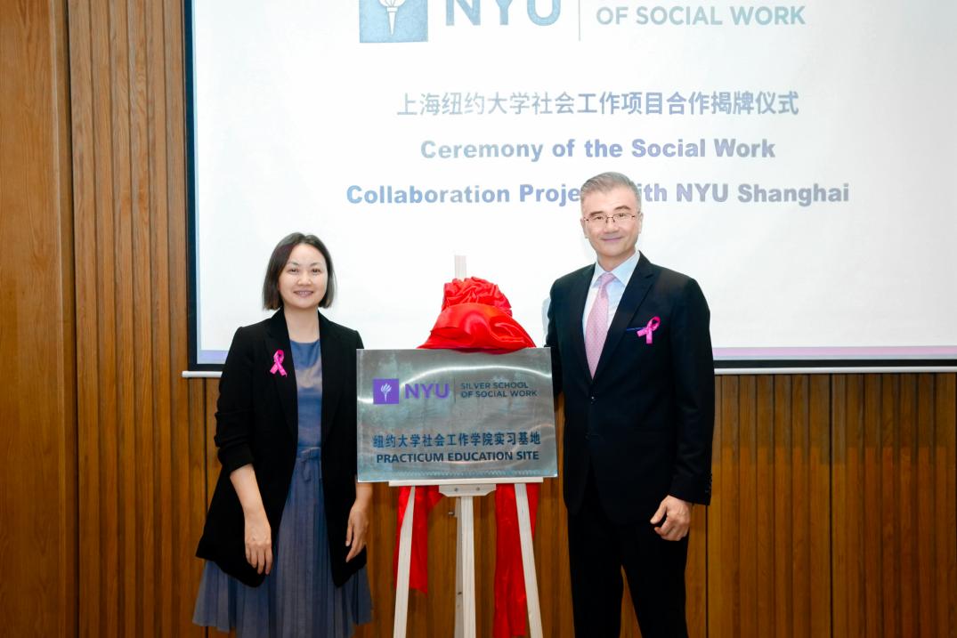 携手共织关爱网络，嘉会国际医院与上海纽约大学合作项目揭牌仪式圆满举行