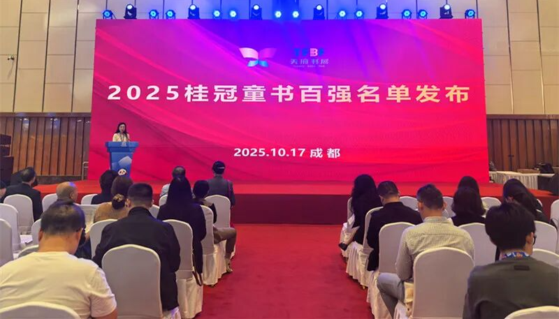 喜~羊爸爸系列图书又入选了一个“百强”名单！