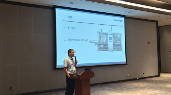 青岛药机展｜爱创科技APM自动装箱机发布，引领医药产线智造跃迁