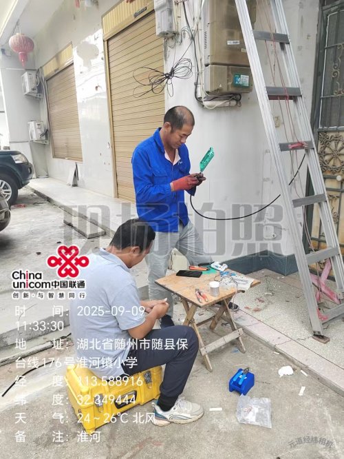 距离不是阻碍！随州联通随县分公司极速修复光缆故障受认可