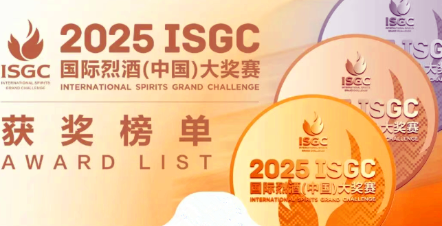 喜讯丨经典皇台荣获2025ISGC国际烈酒大奖赛金奖