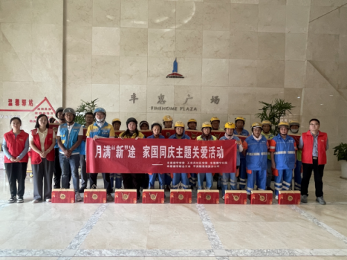 平安融易淮安分公司：向一线劳动者开展“月满新途 家国同庆”公益慰问活动